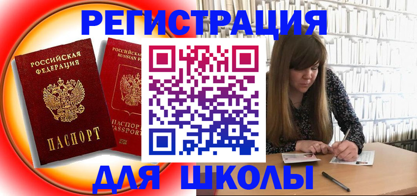 прописка штамп в Галиче