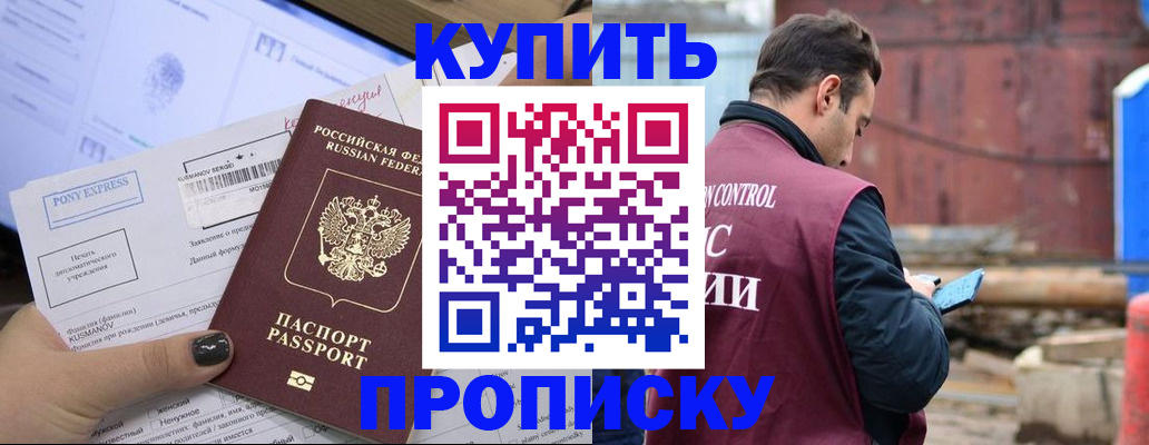 прописка паспорт в Галиче